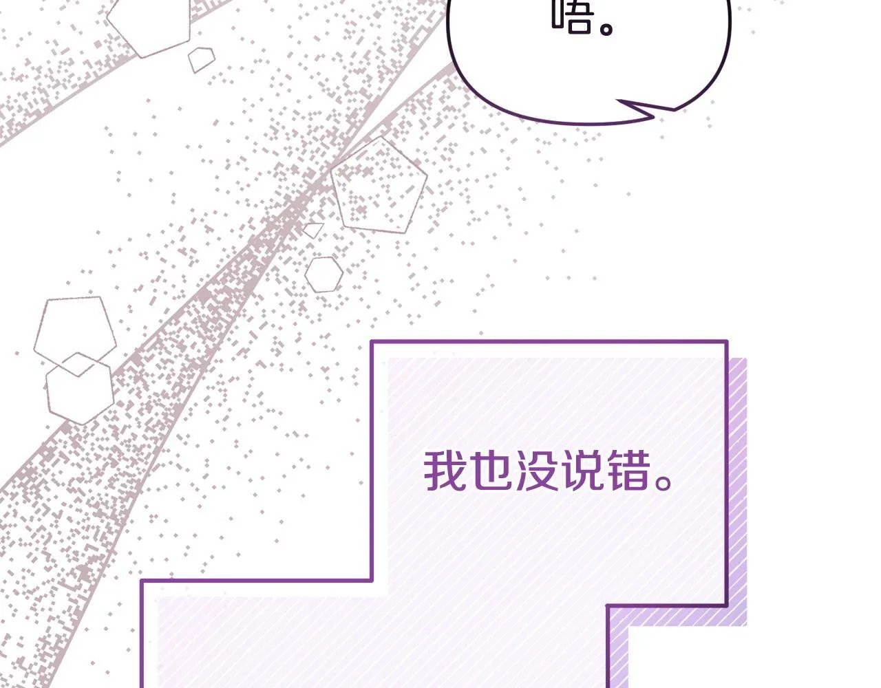 第41话 误伤 第187页