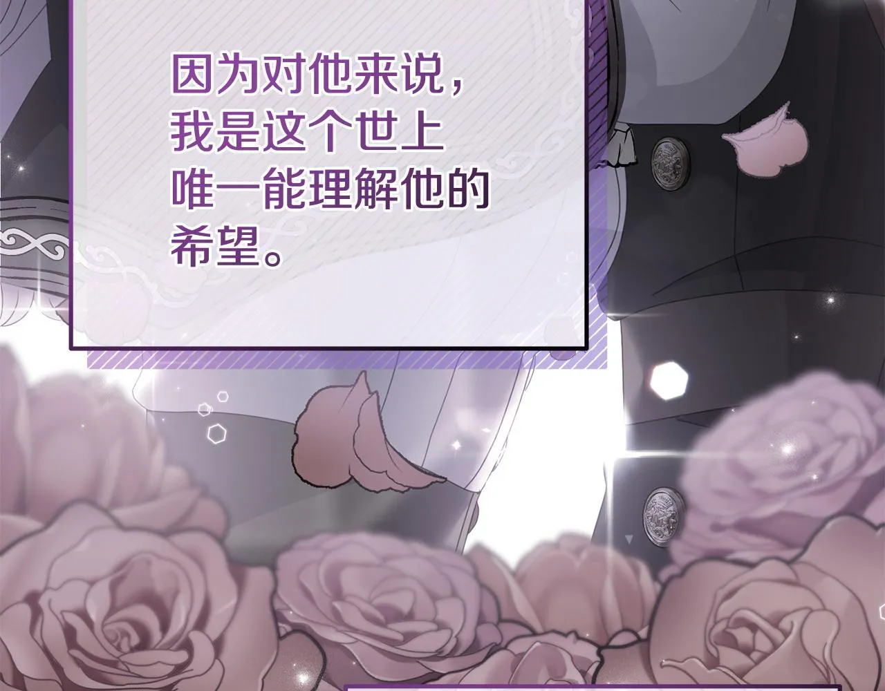 第41话 误伤 第191页