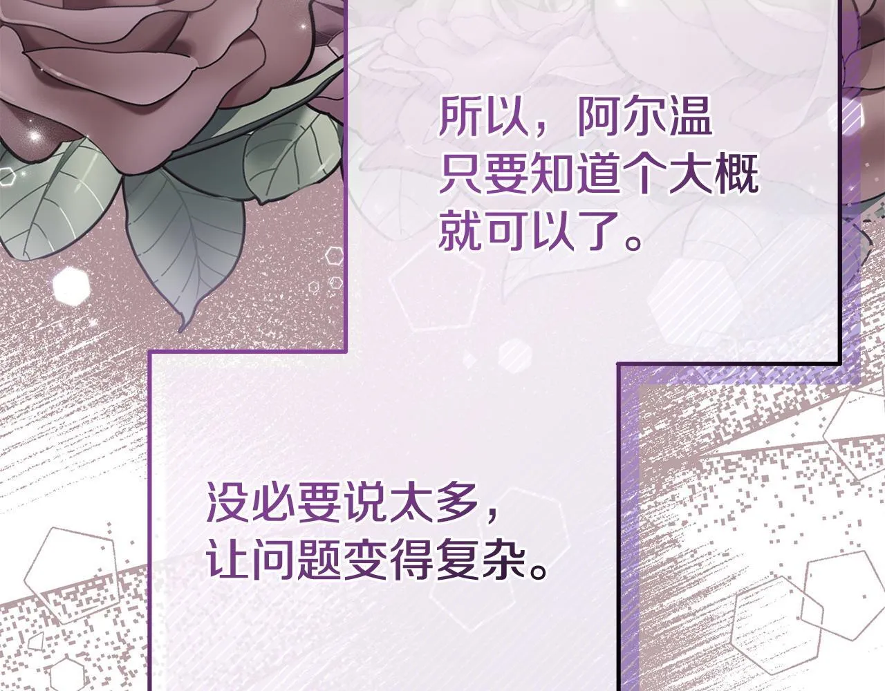 第41话 误伤 第192页