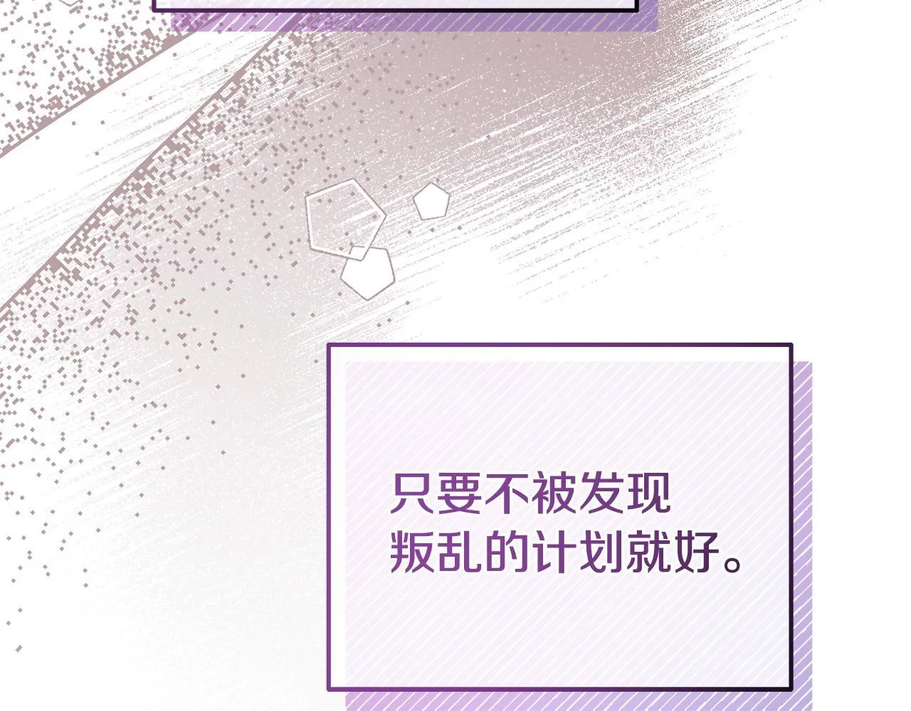 第41话 误伤 第193页