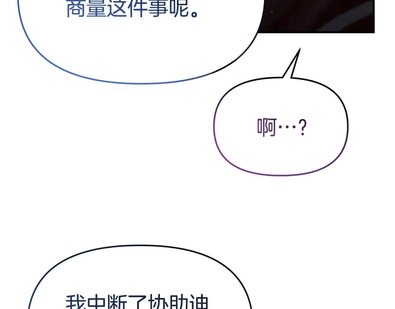 第41话 误伤 第197页