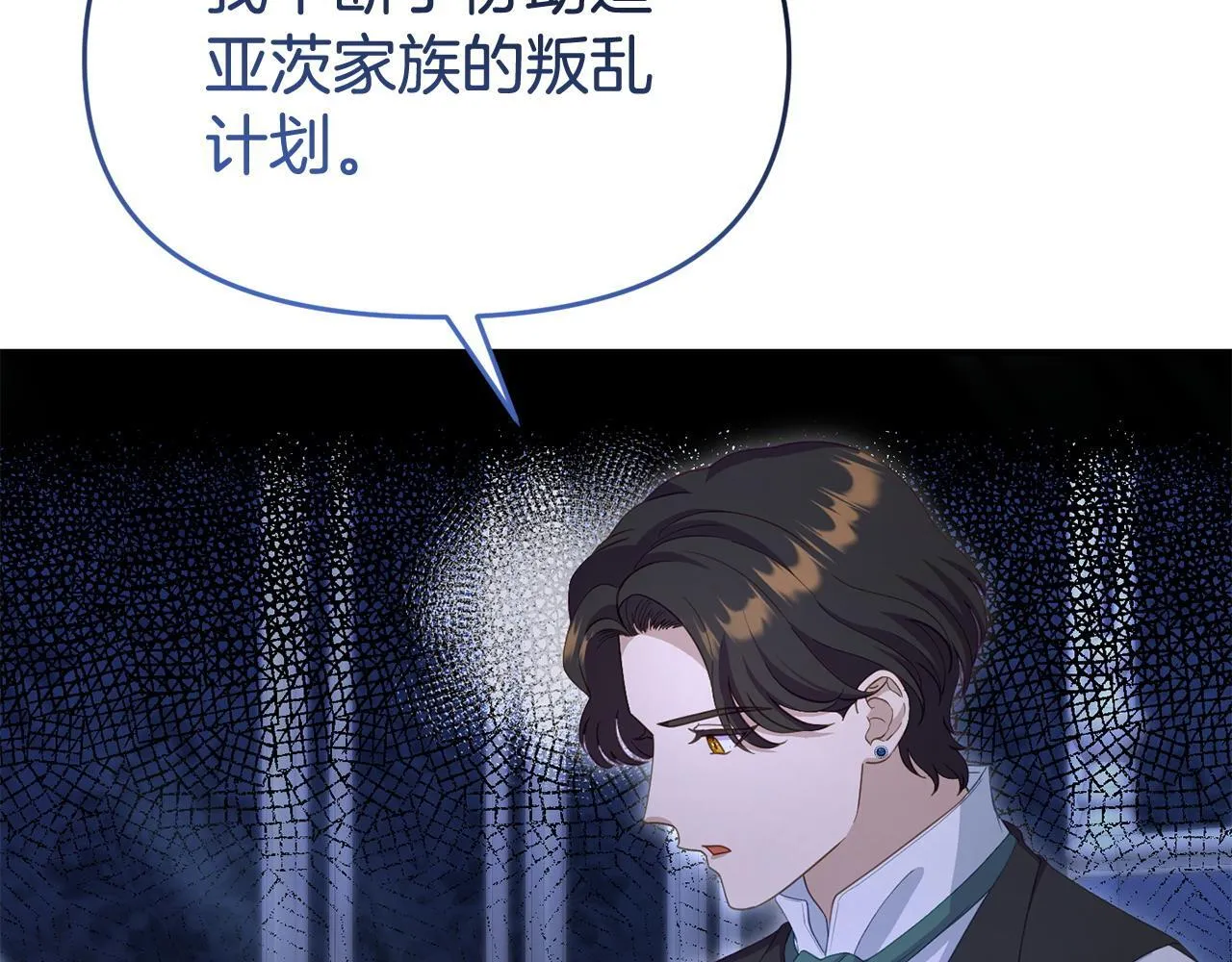 第41话 误伤 第198页