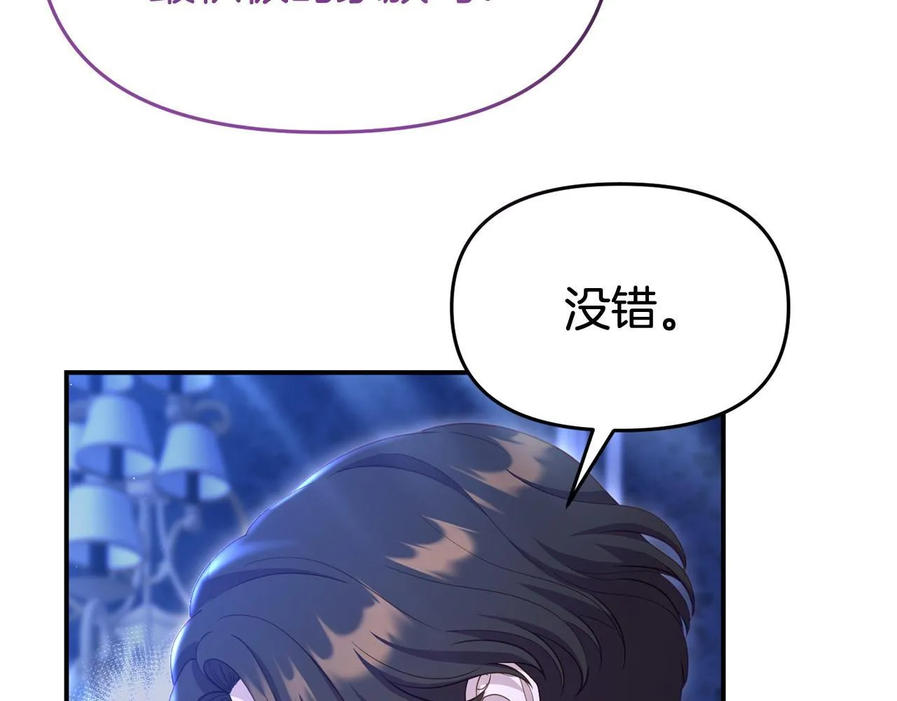 第41话 误伤 第202页