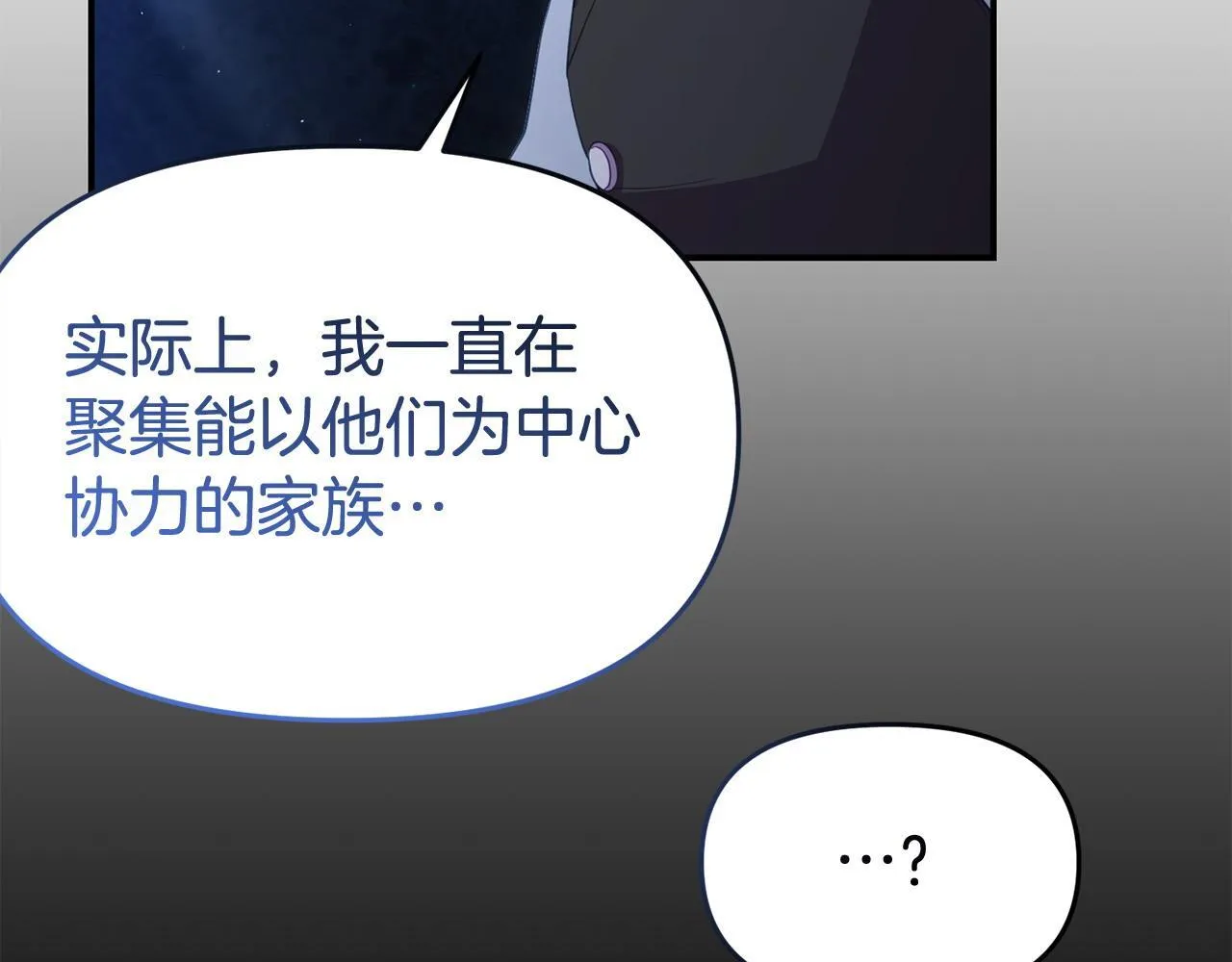 第41话 误伤 第204页