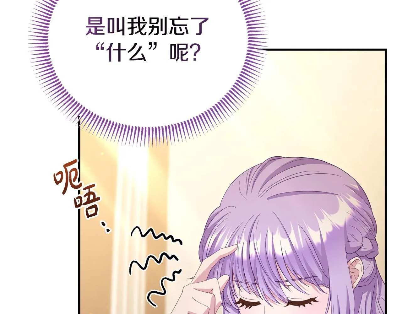 第40话 左右为难 第11页
