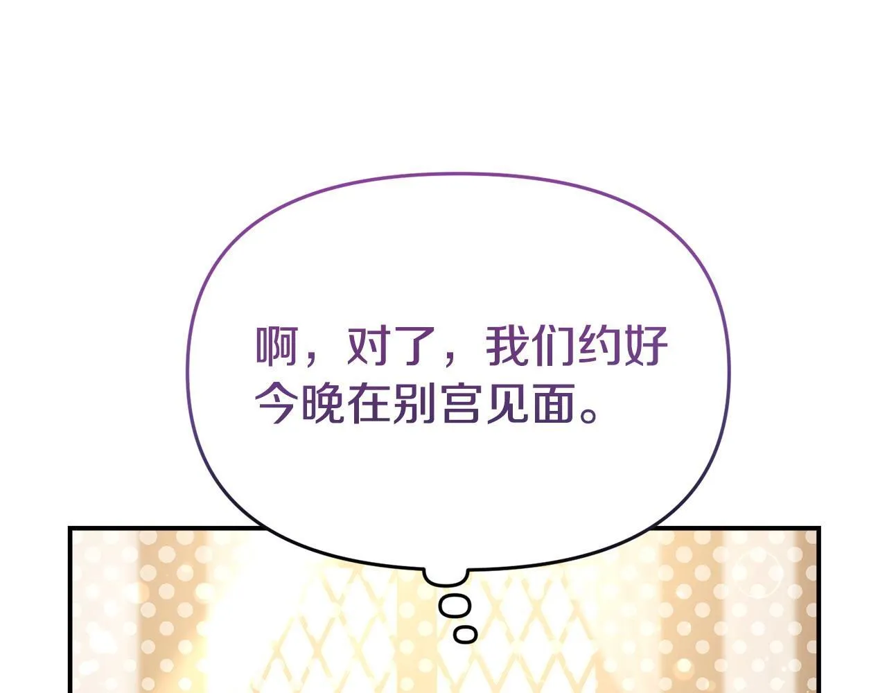 第40话 左右为难 第14页