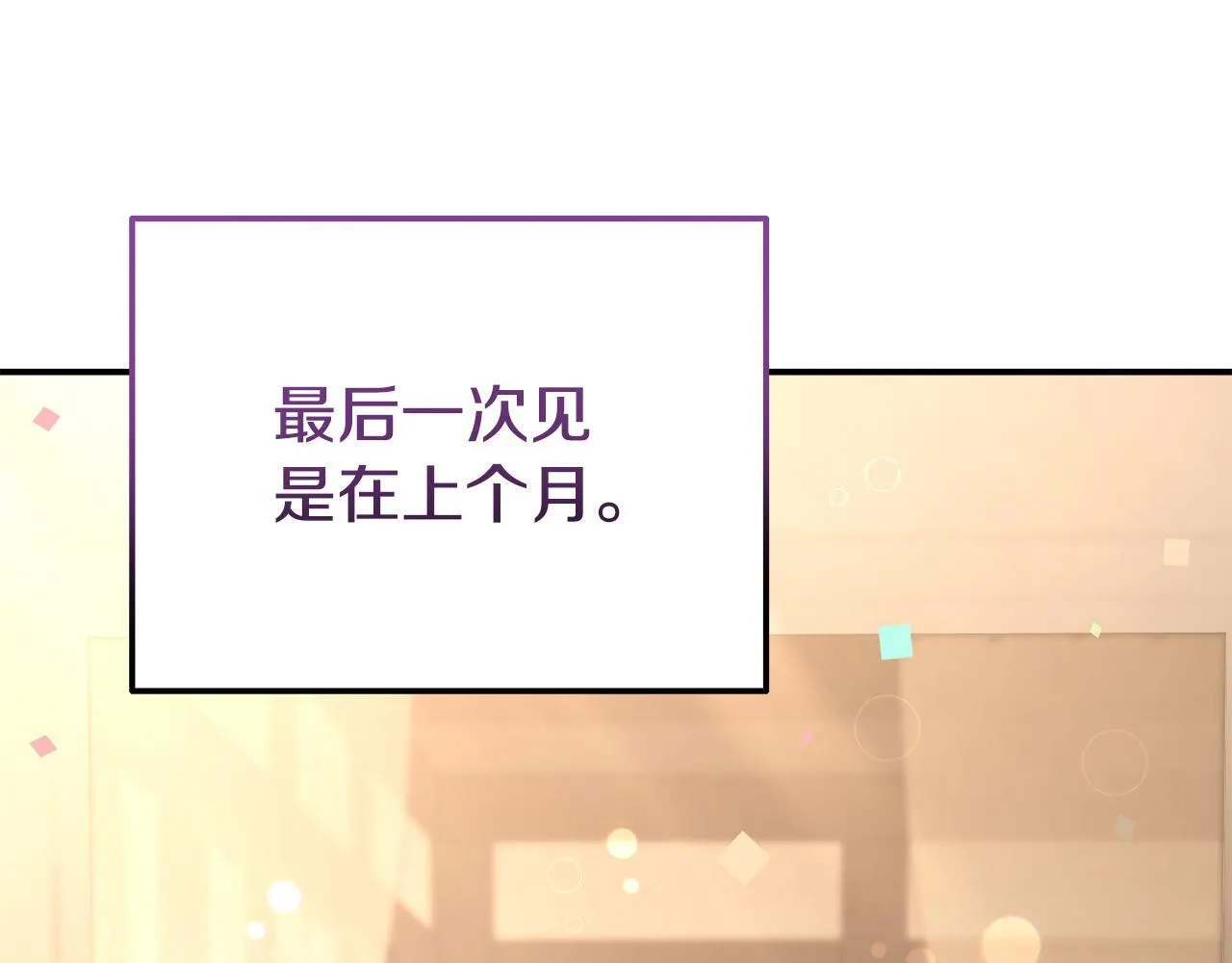 第40话 左右为难 第16页
