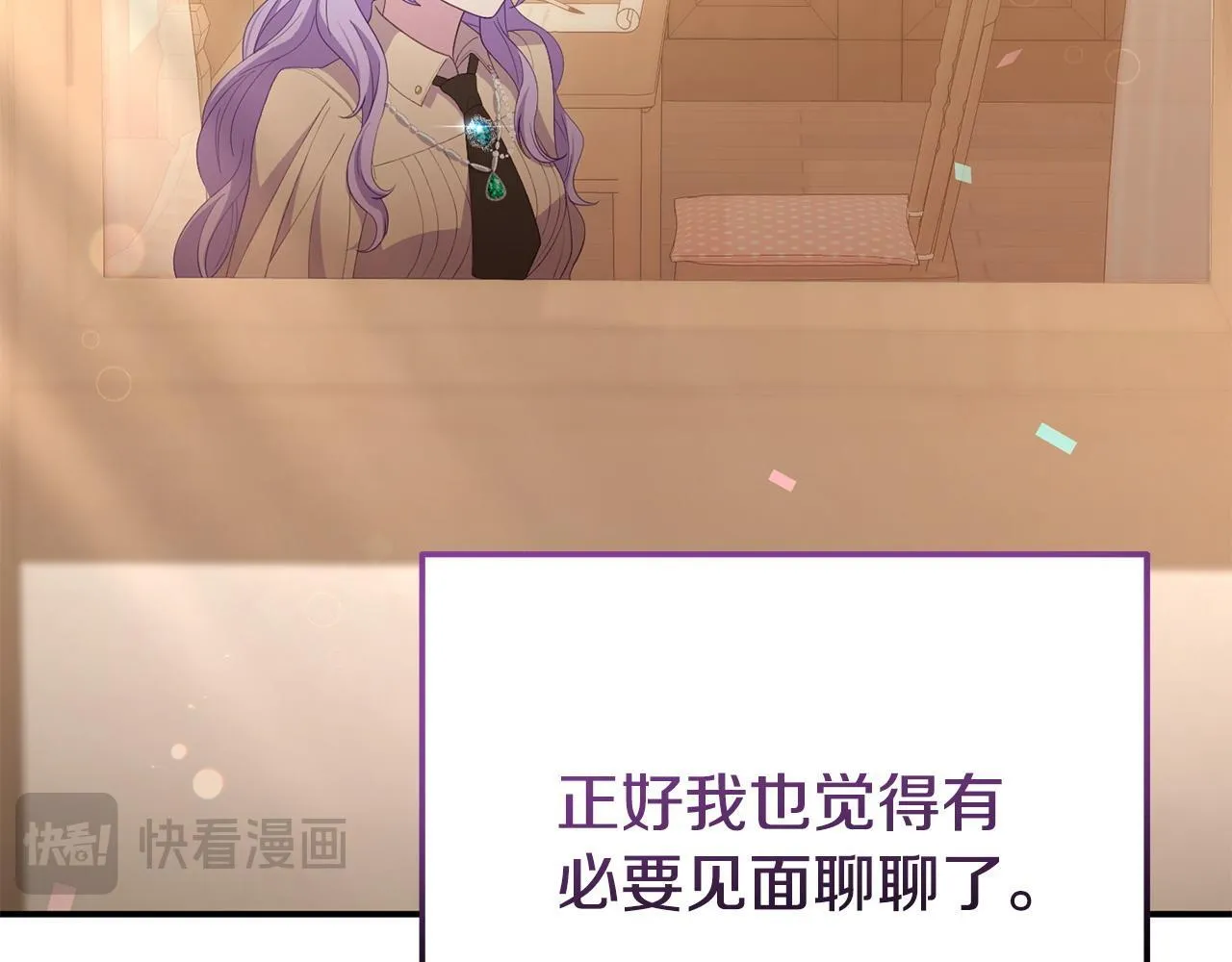 第40话 左右为难 第18页