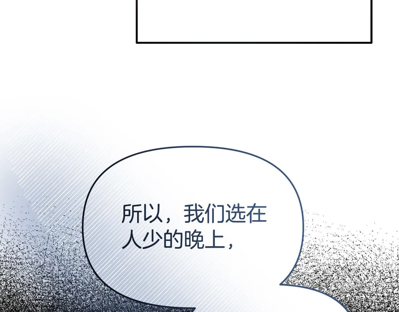 第40话 左右为难 第19页