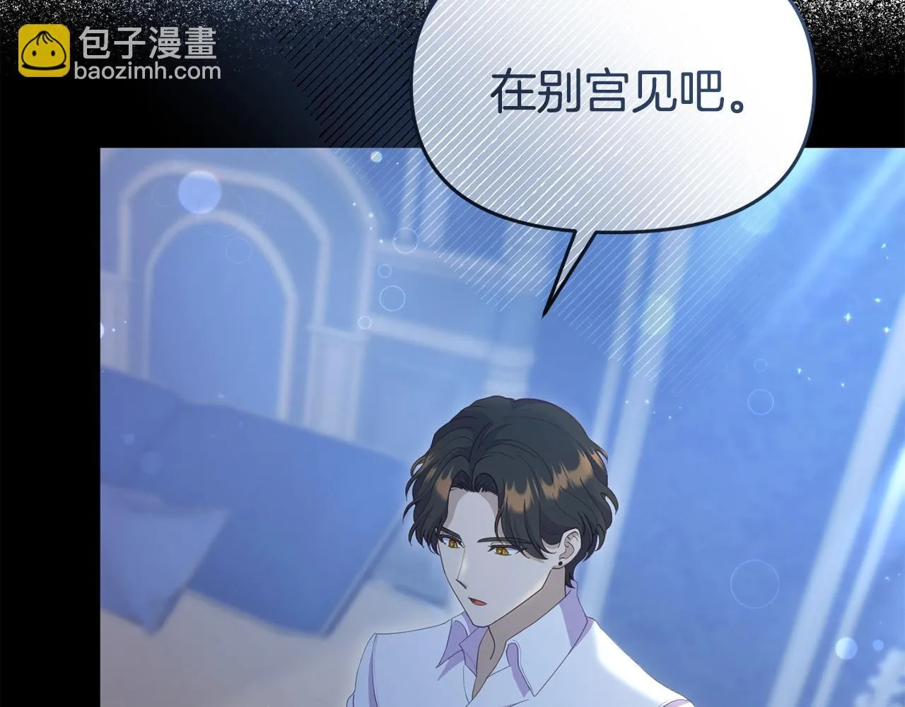 第40话 左右为难 第20页