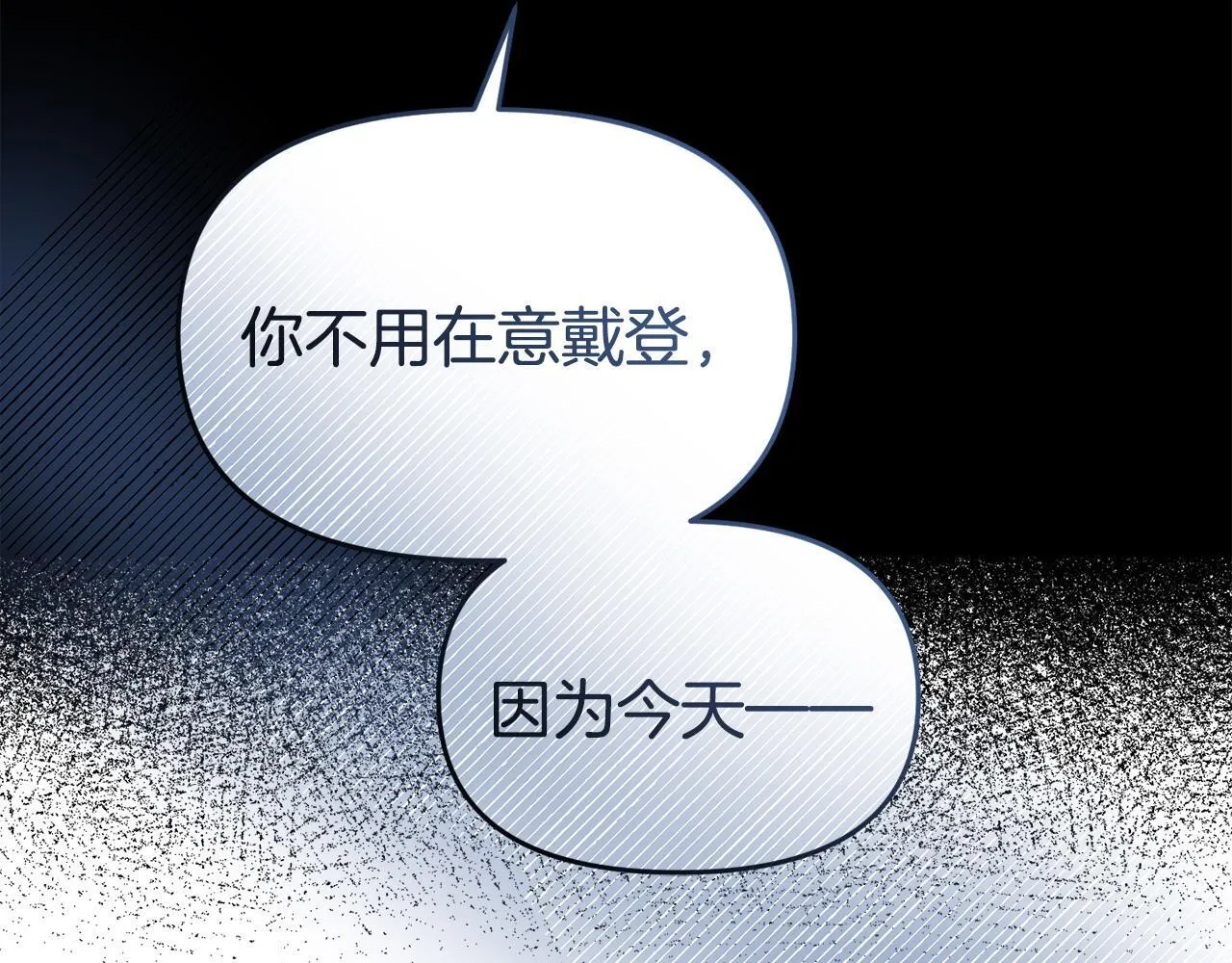 第40话 左右为难 第22页