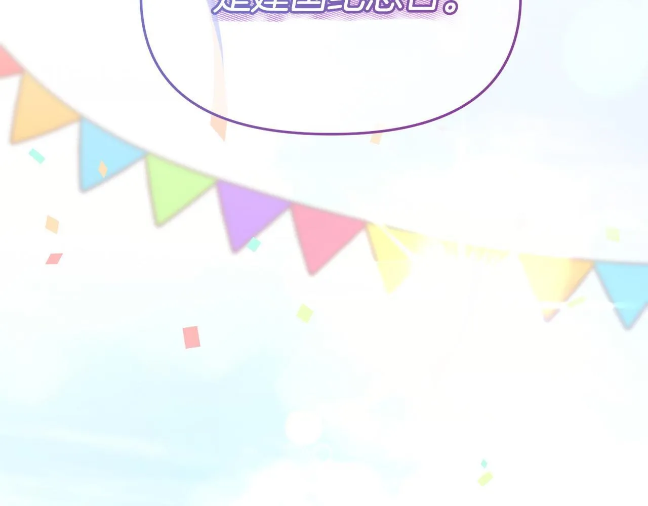 第40话 左右为难 第25页