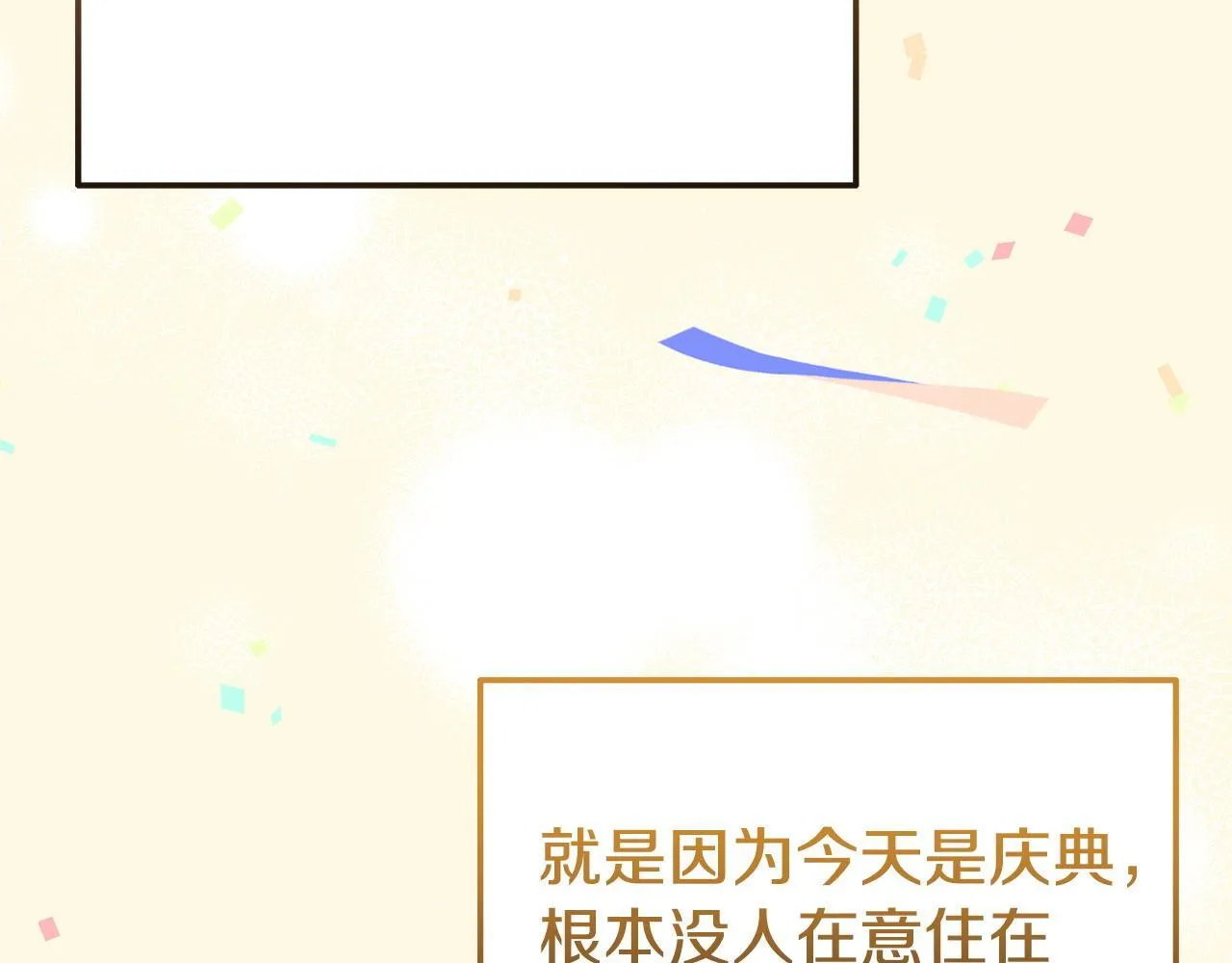第40话 左右为难 第29页