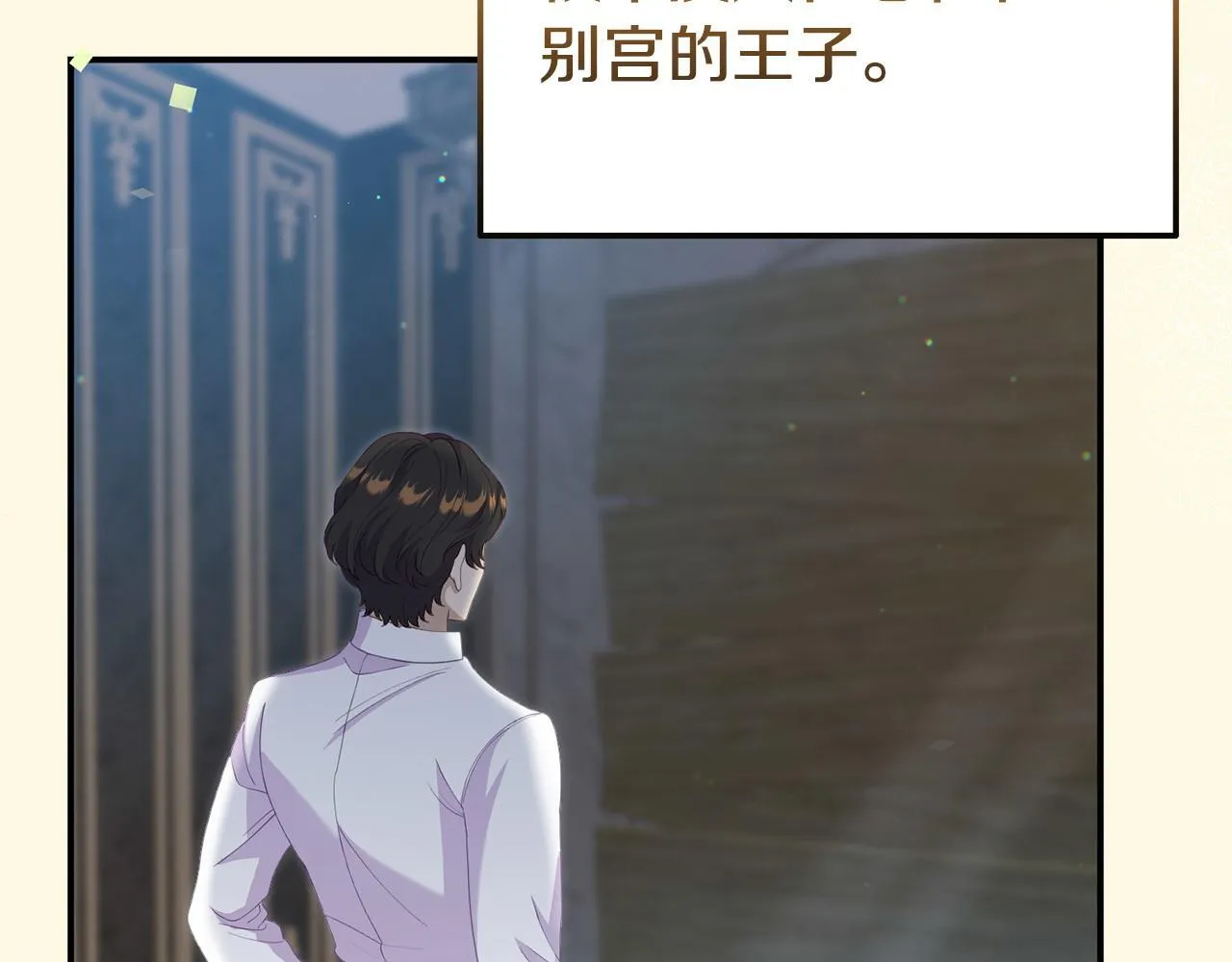 第40话 左右为难 第30页