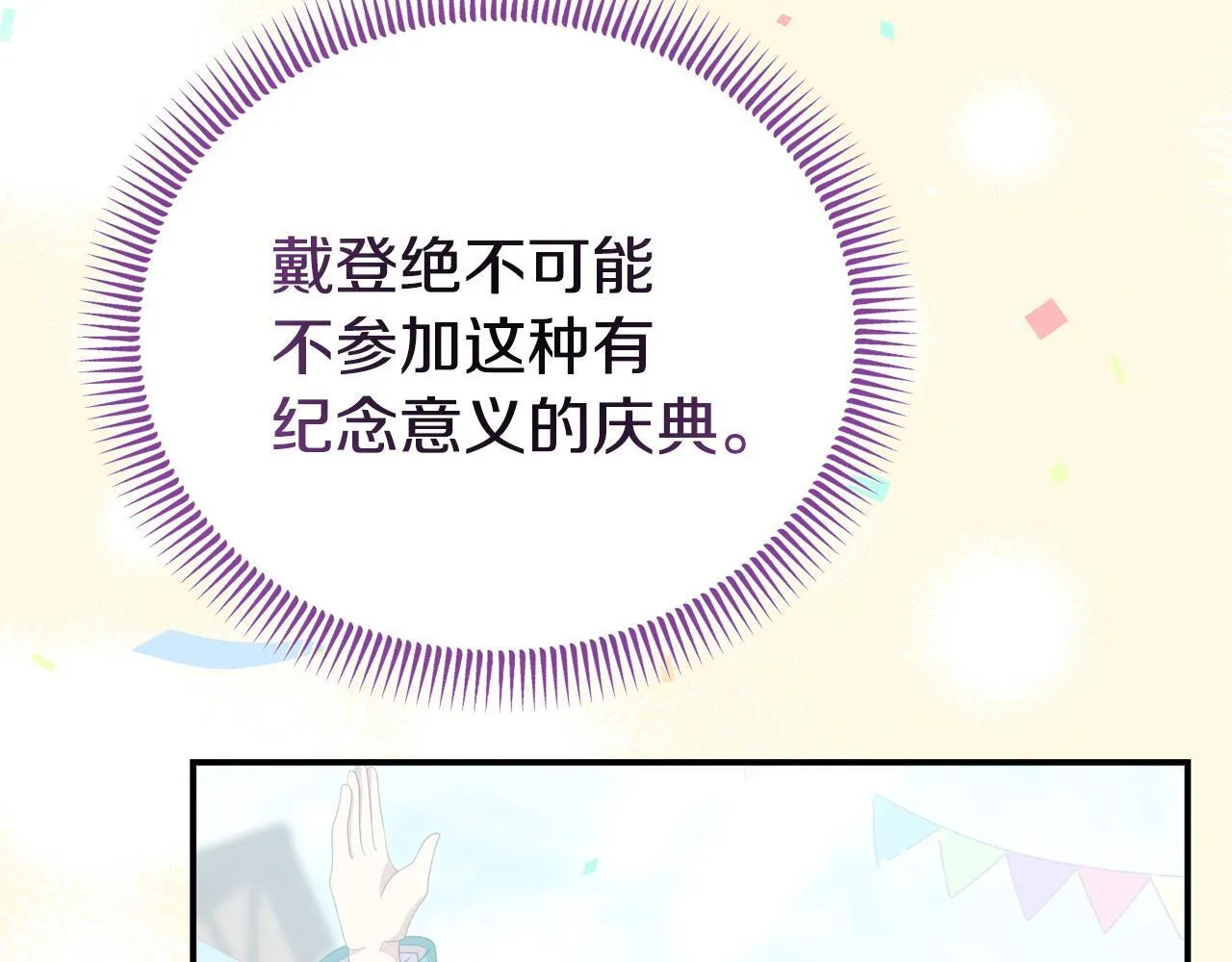 第40话 左右为难 第34页