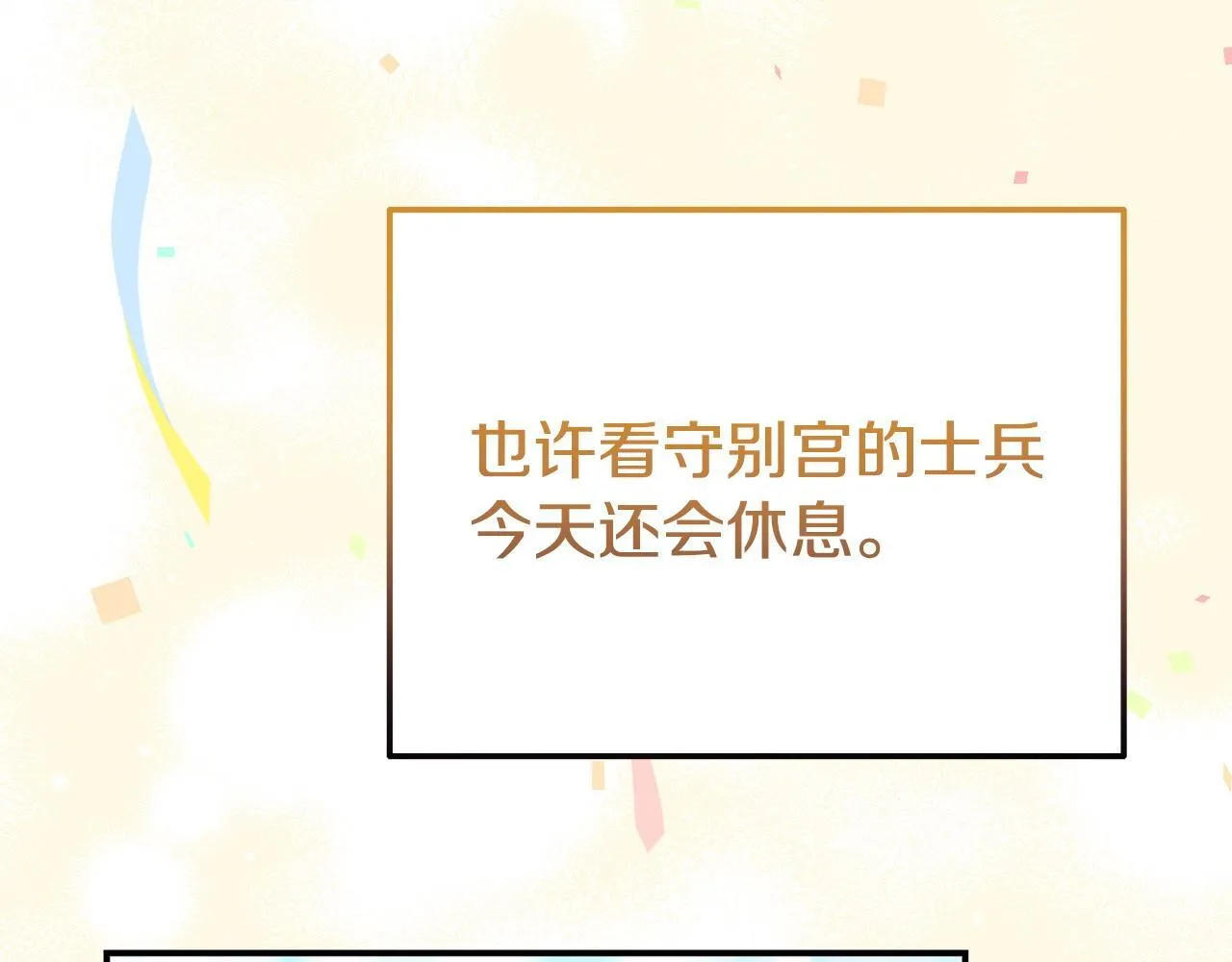第40话 左右为难 第39页