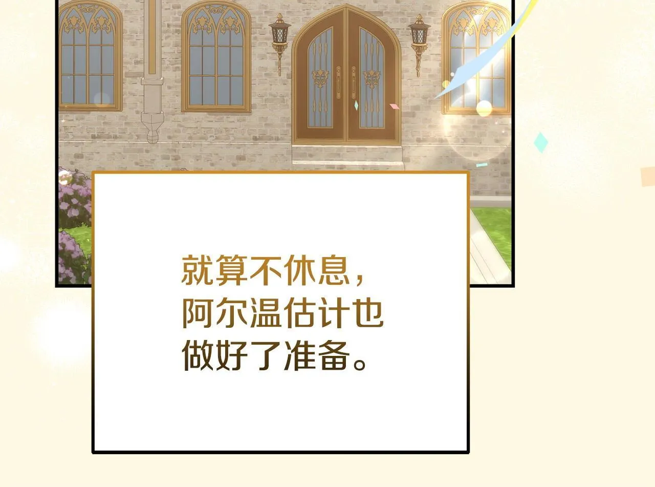 第40话 左右为难 第41页