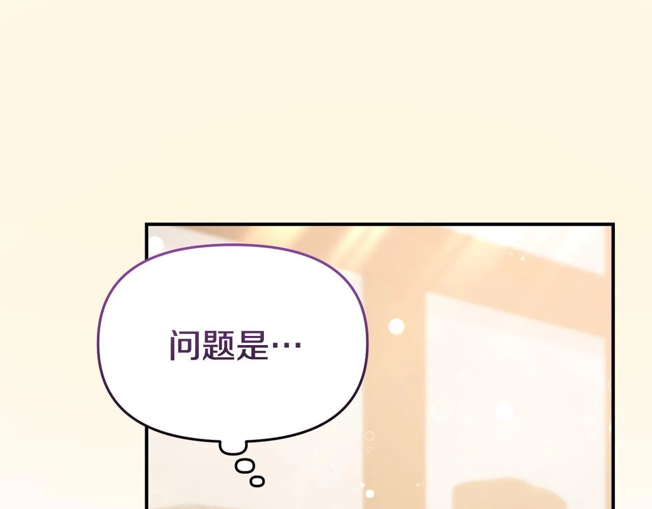 第40话 左右为难 第42页