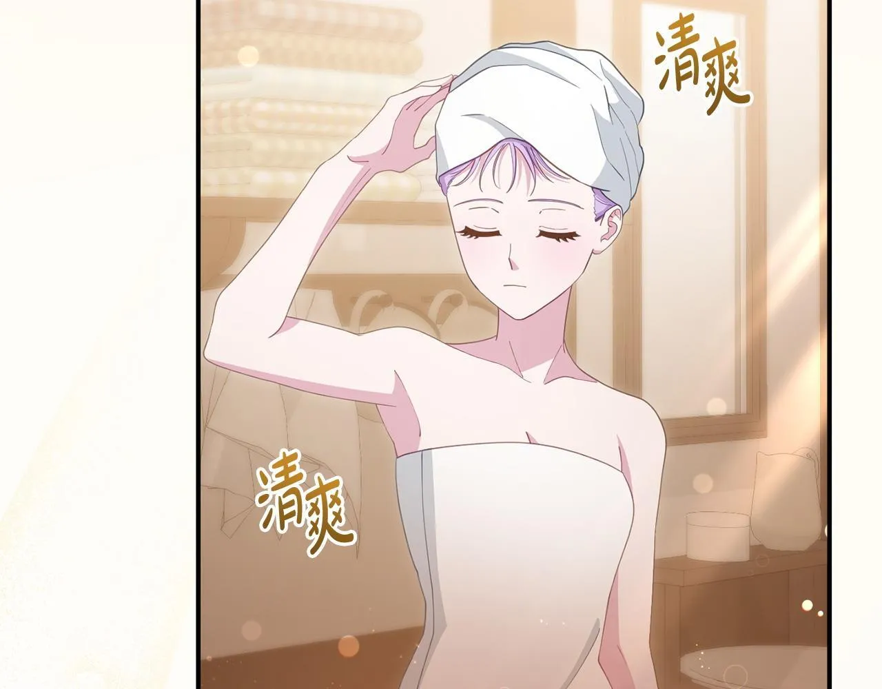第40话 左右为难 第43页