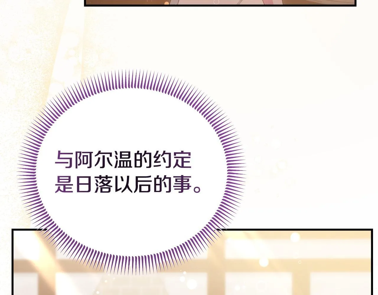 第40话 左右为难 第44页