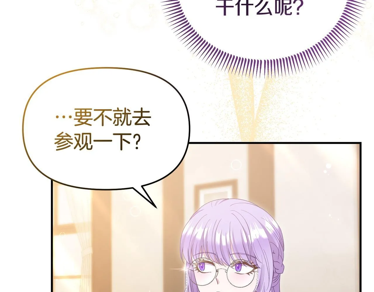 第40话 左右为难 第46页