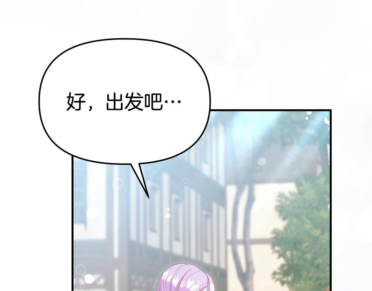 第40话 左右为难 第53页