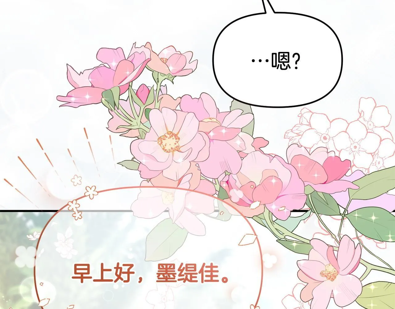 第40话 左右为难 第55页