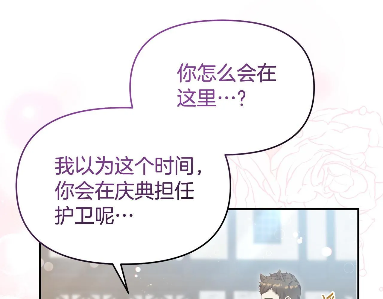 第40话 左右为难 第61页