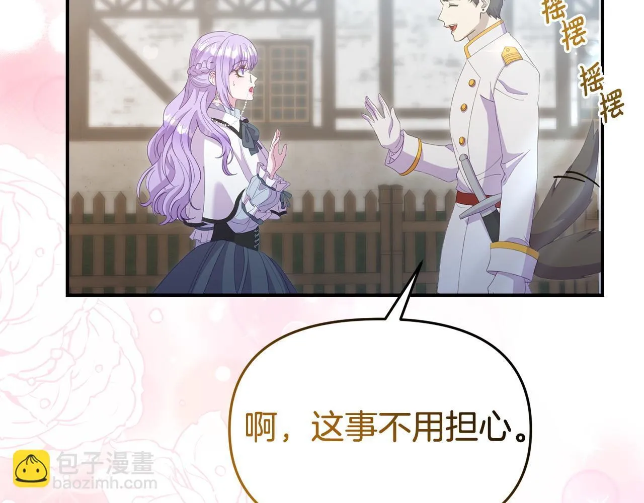 第40话 左右为难 第62页