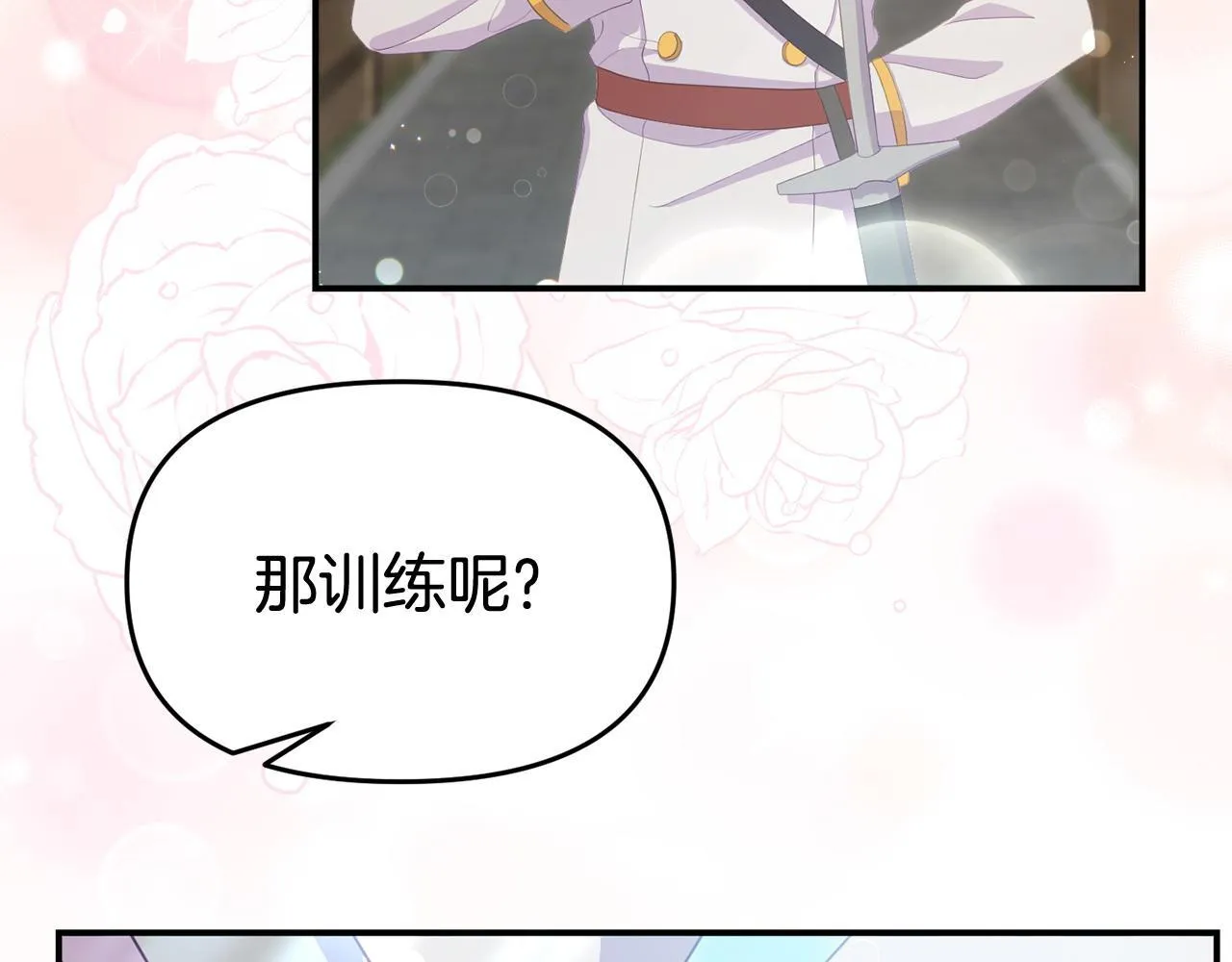 第40话 左右为难 第65页