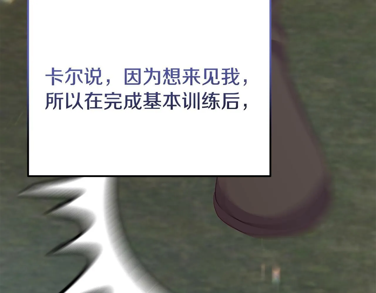 第40话 左右为难 第75页