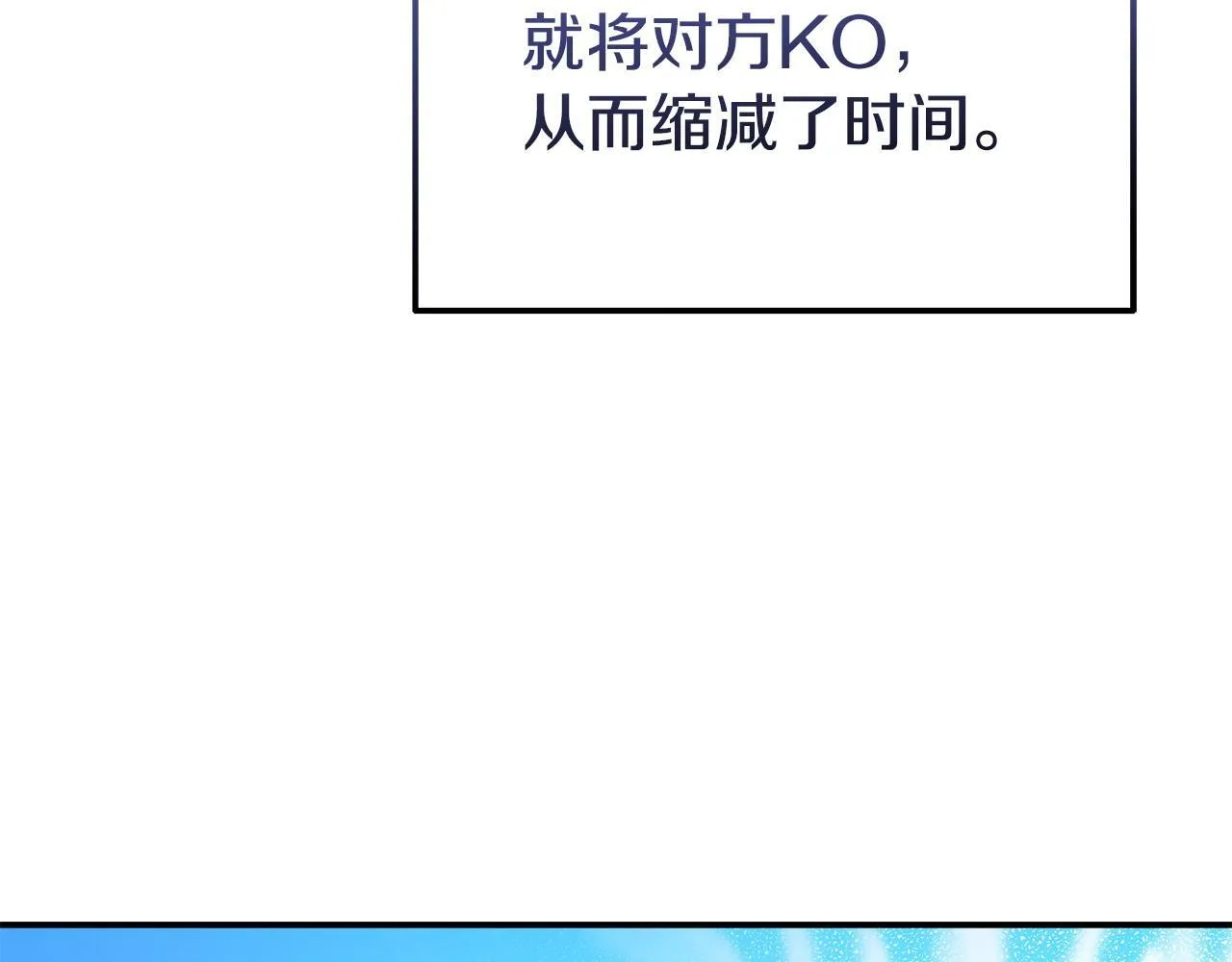 第40话 左右为难 第77页