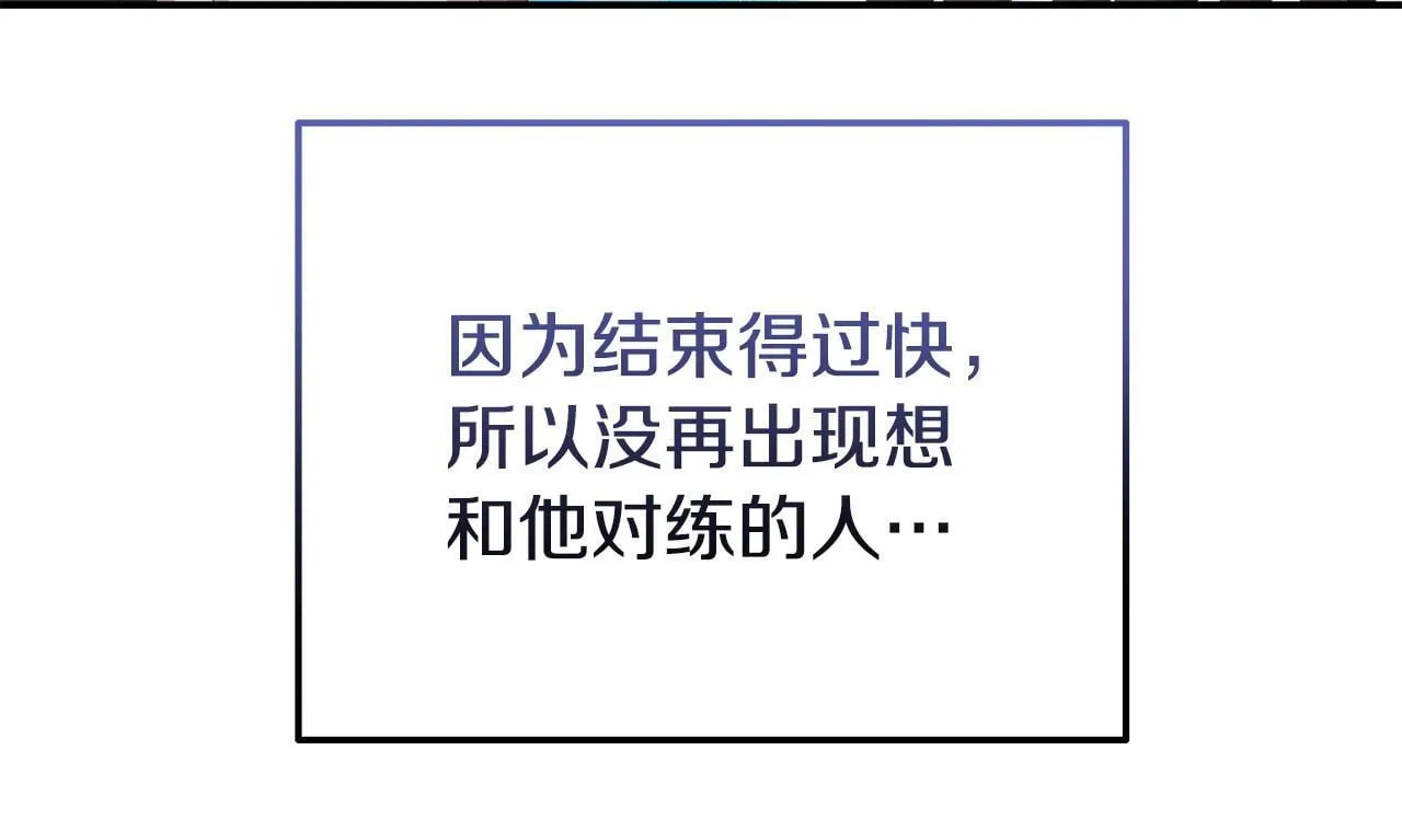 第40话 左右为难 第79页