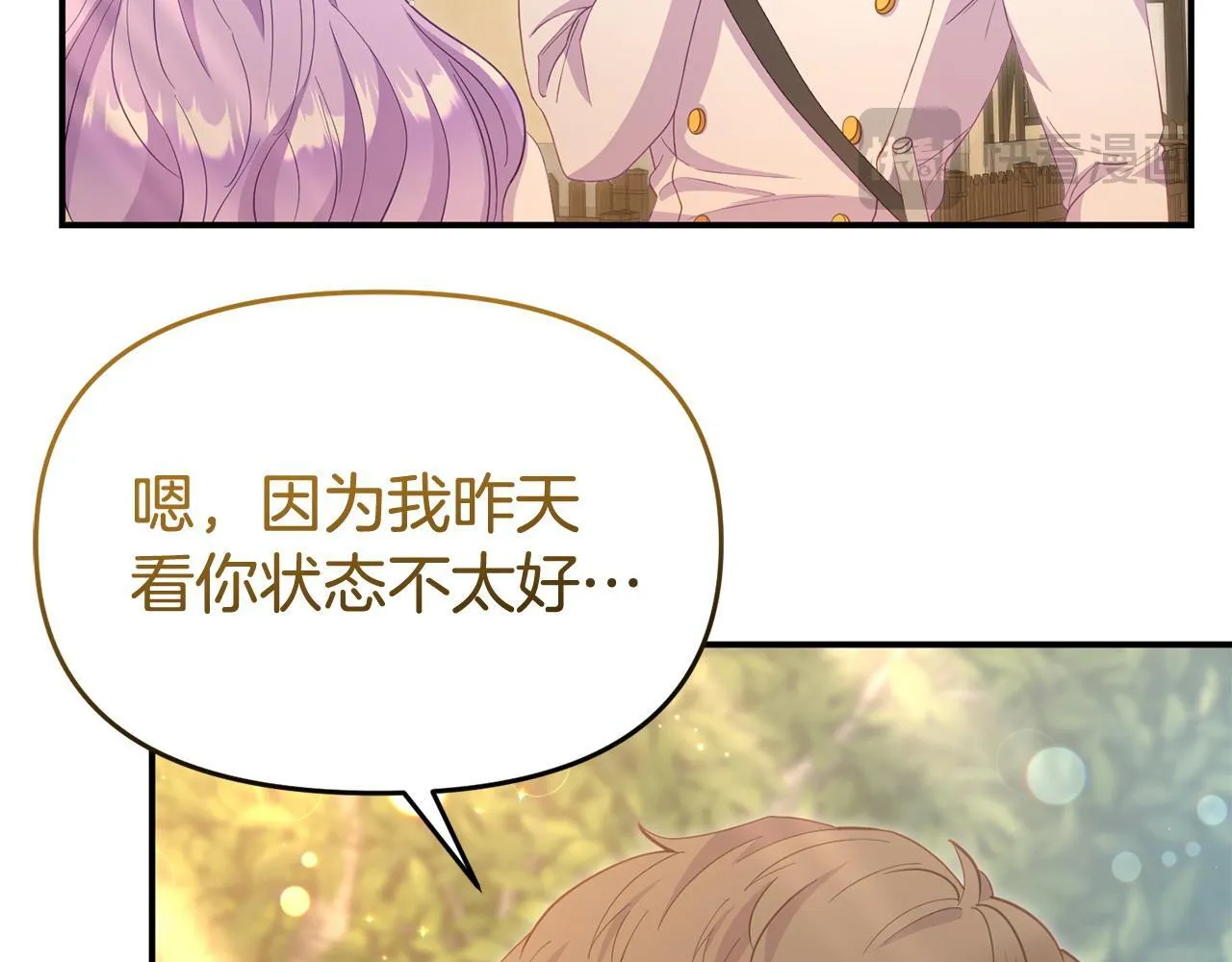 第40话 左右为难 第81页