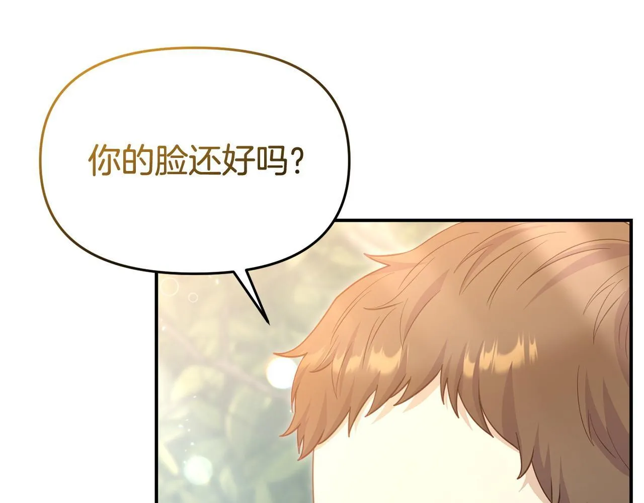第40话 左右为难 第86页