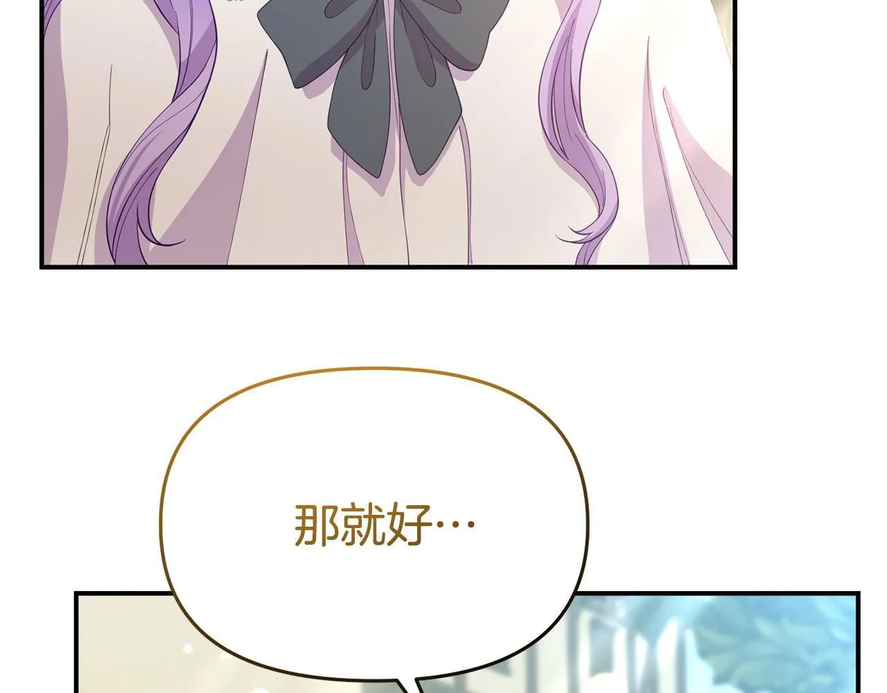 第40话 左右为难 第91页