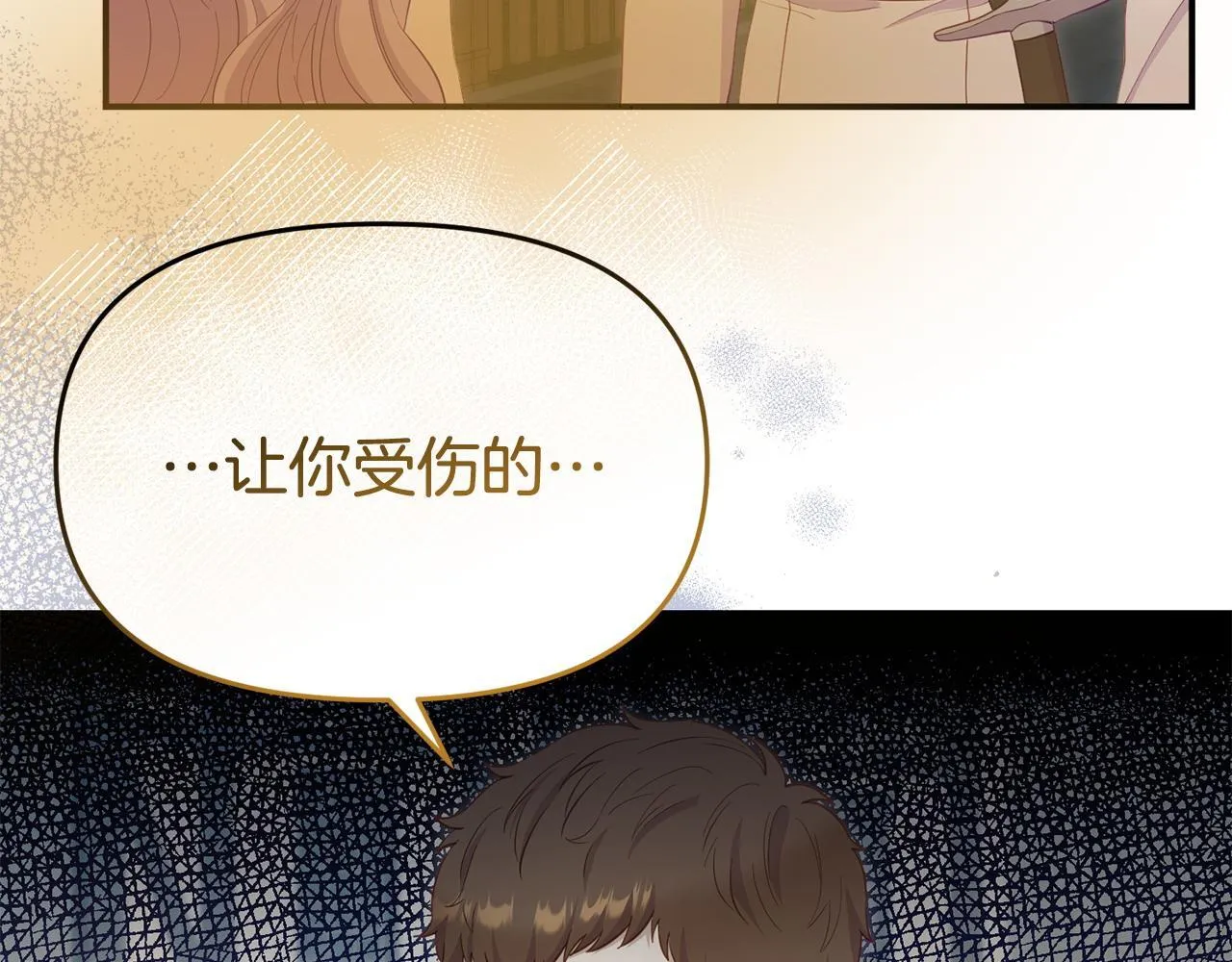 第40话 左右为难 第93页