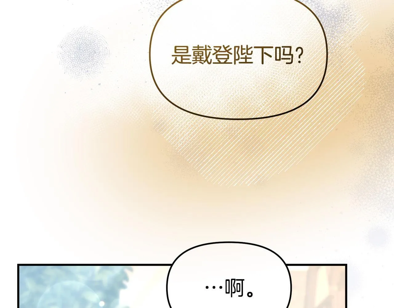 第40话 左右为难 第95页