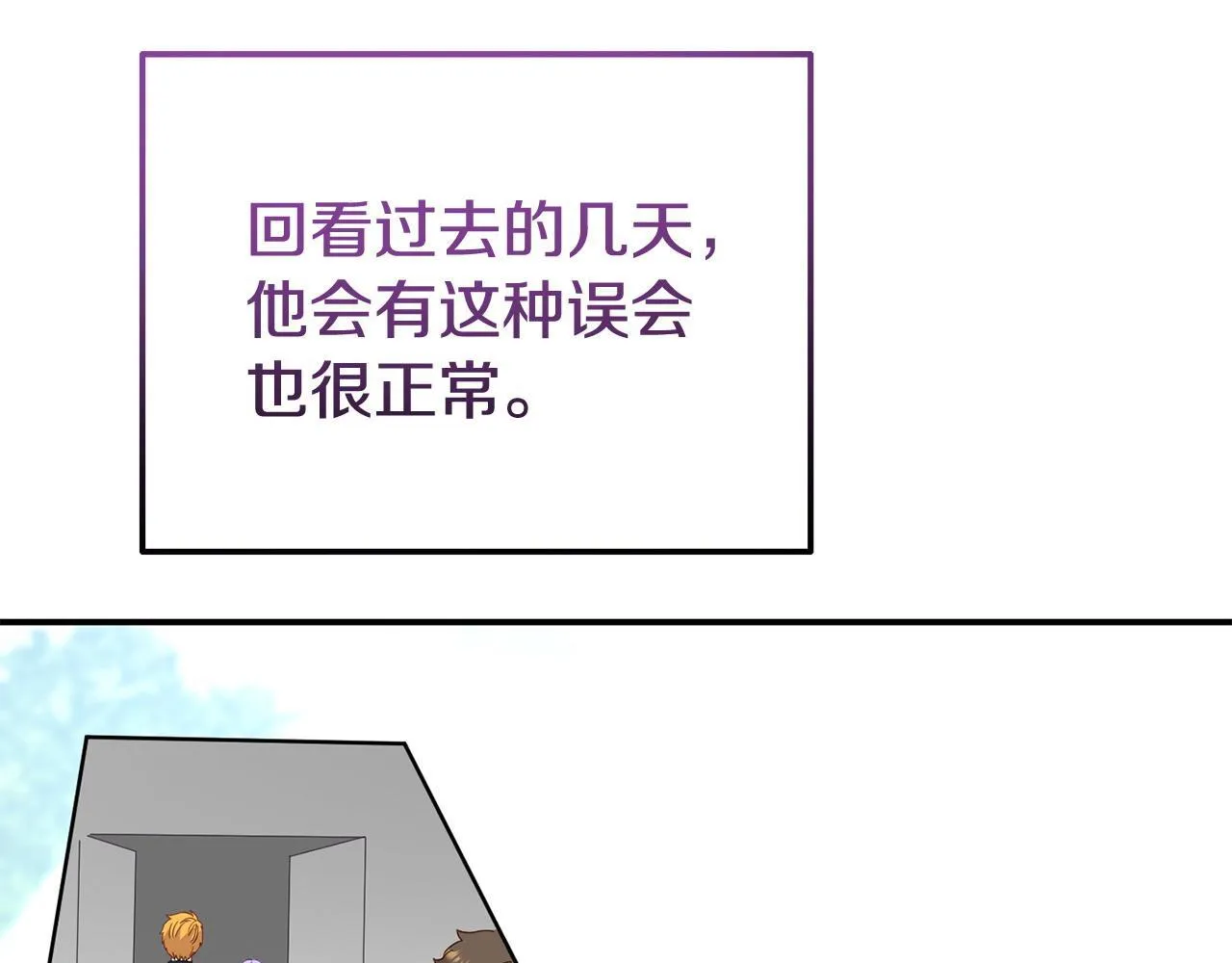 第40话 左右为难 第99页