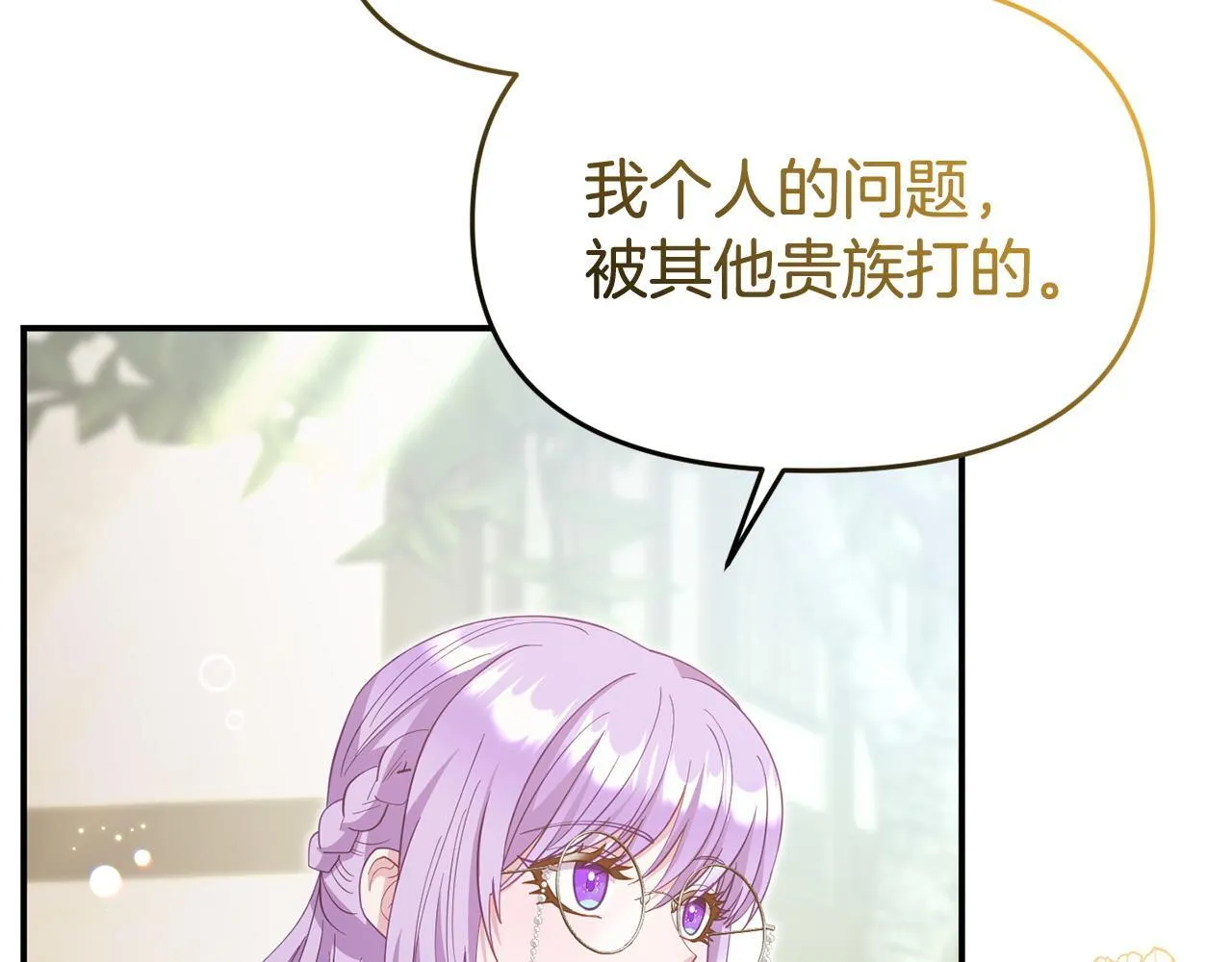 第40话 左右为难 第102页