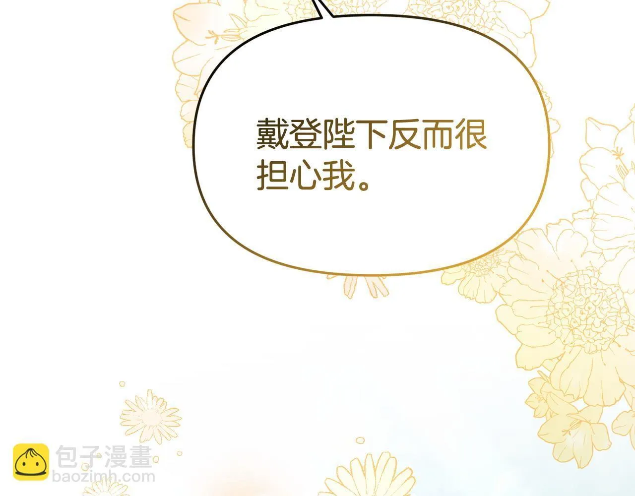 第40话 左右为难 第104页