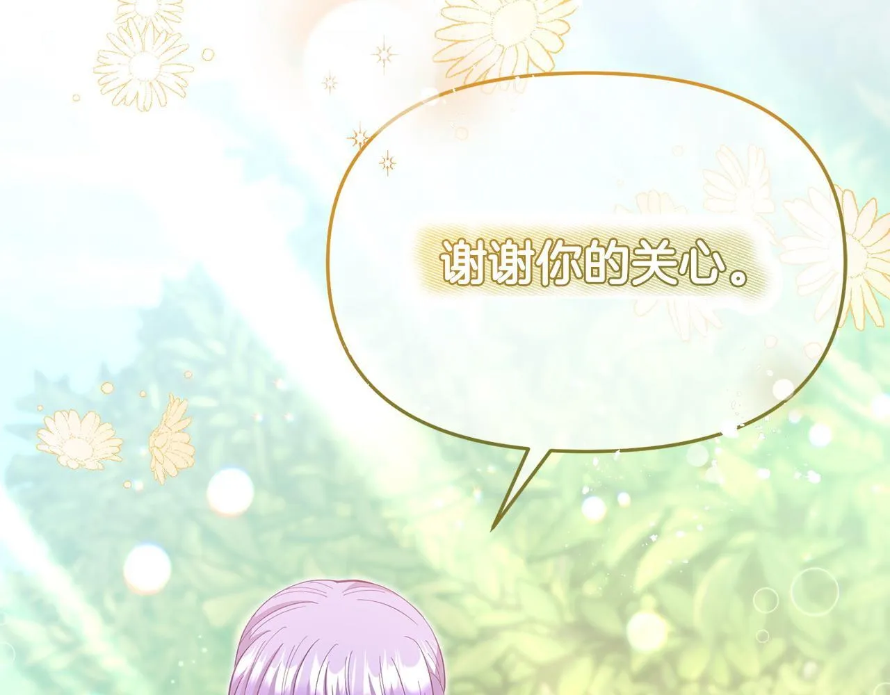 第40话 左右为难 第105页