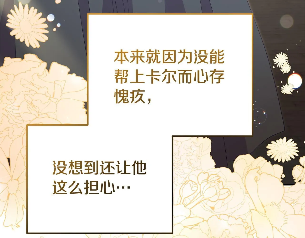 第40话 左右为难 第108页