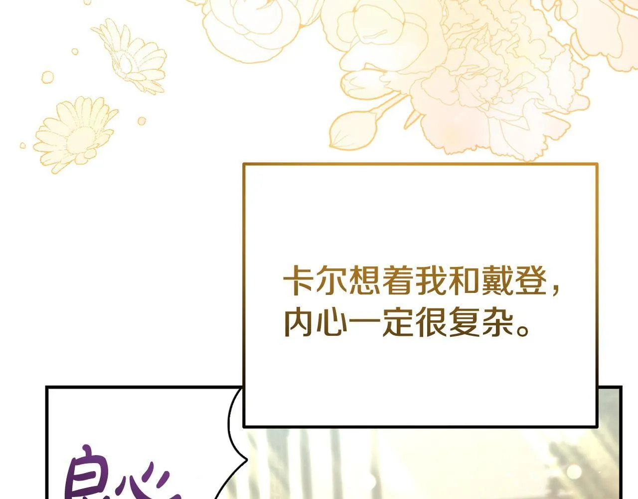 第40话 左右为难 第109页