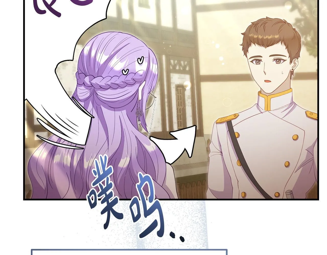 第40话 左右为难 第110页