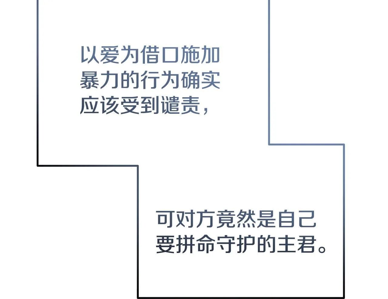 第40话 左右为难 第111页