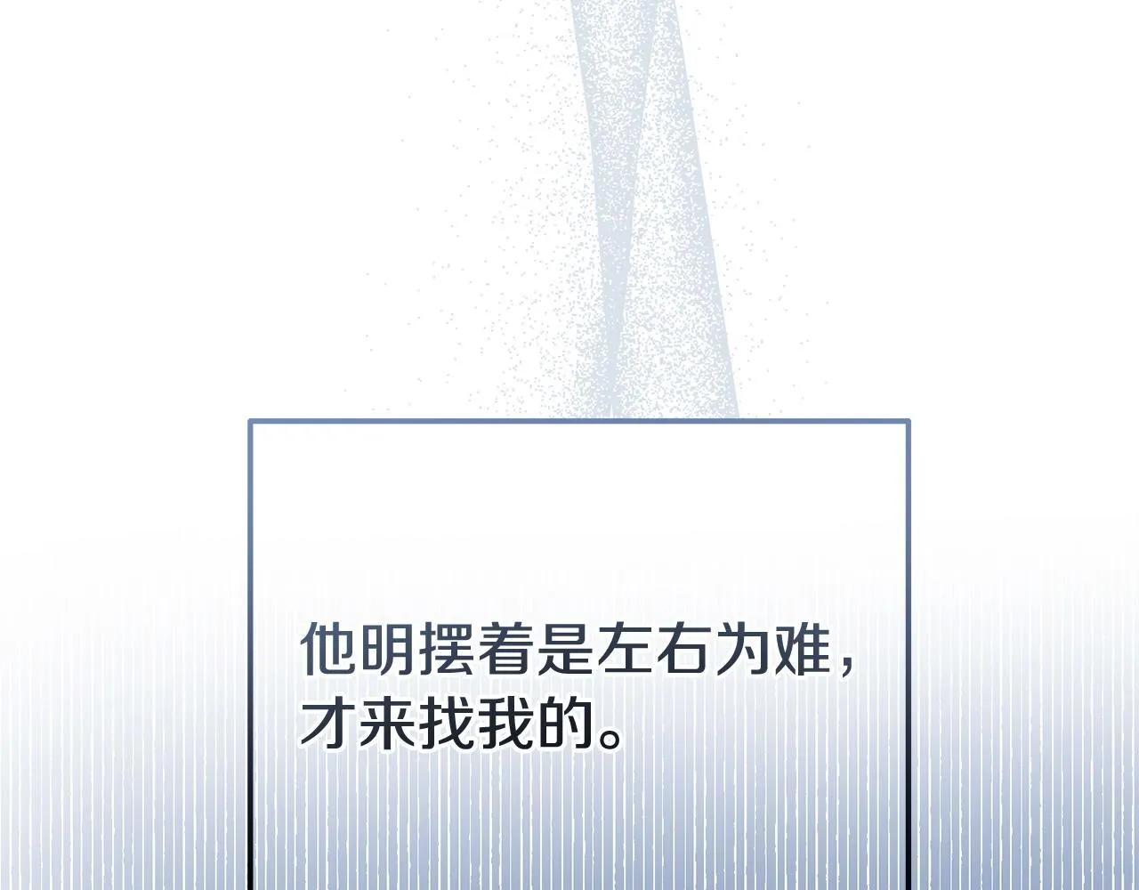 第40话 左右为难 第112页