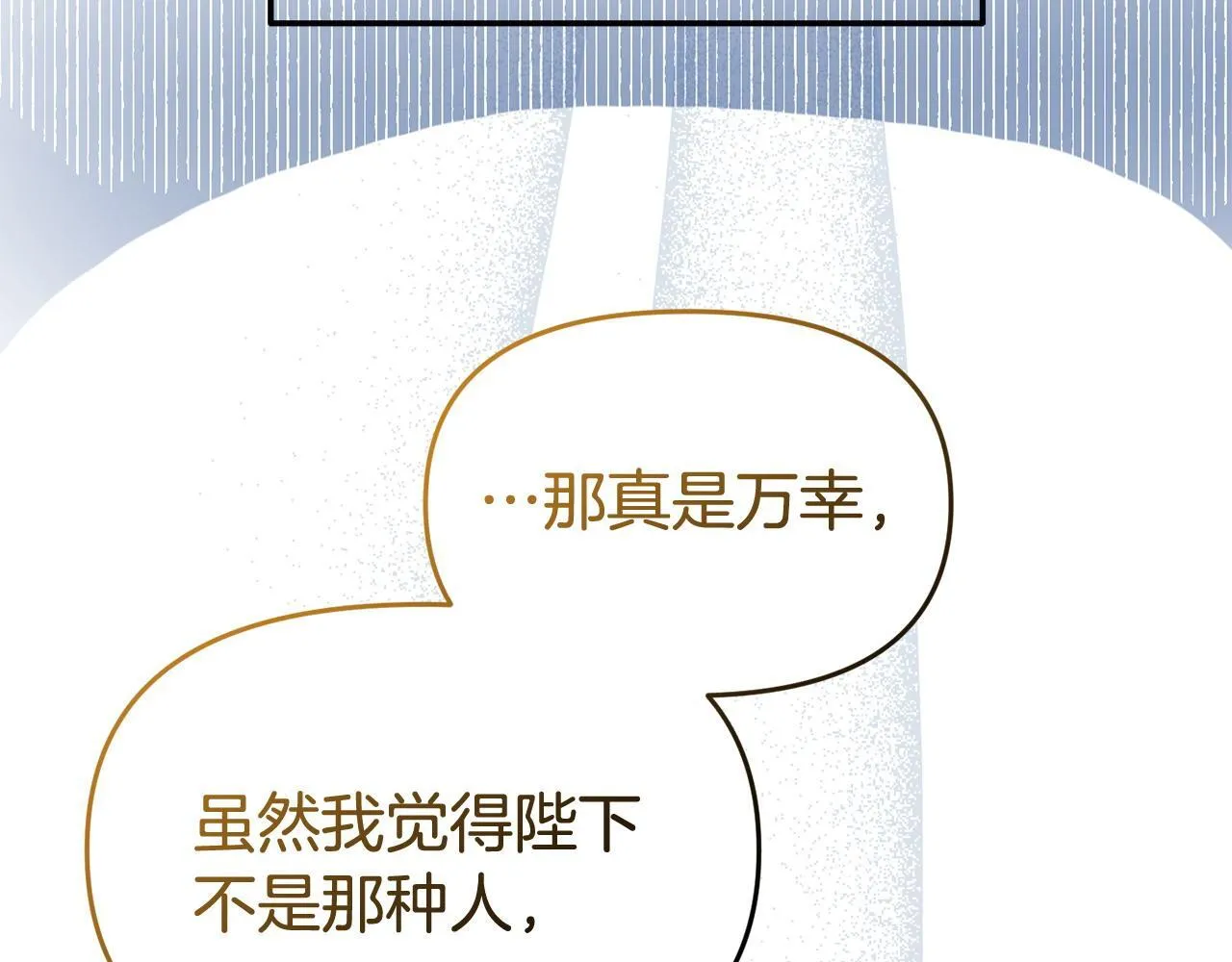 第40话 左右为难 第113页