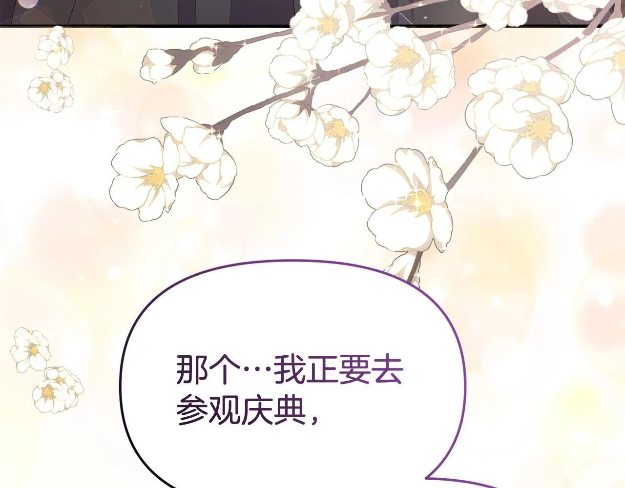 第40话 左右为难 第122页