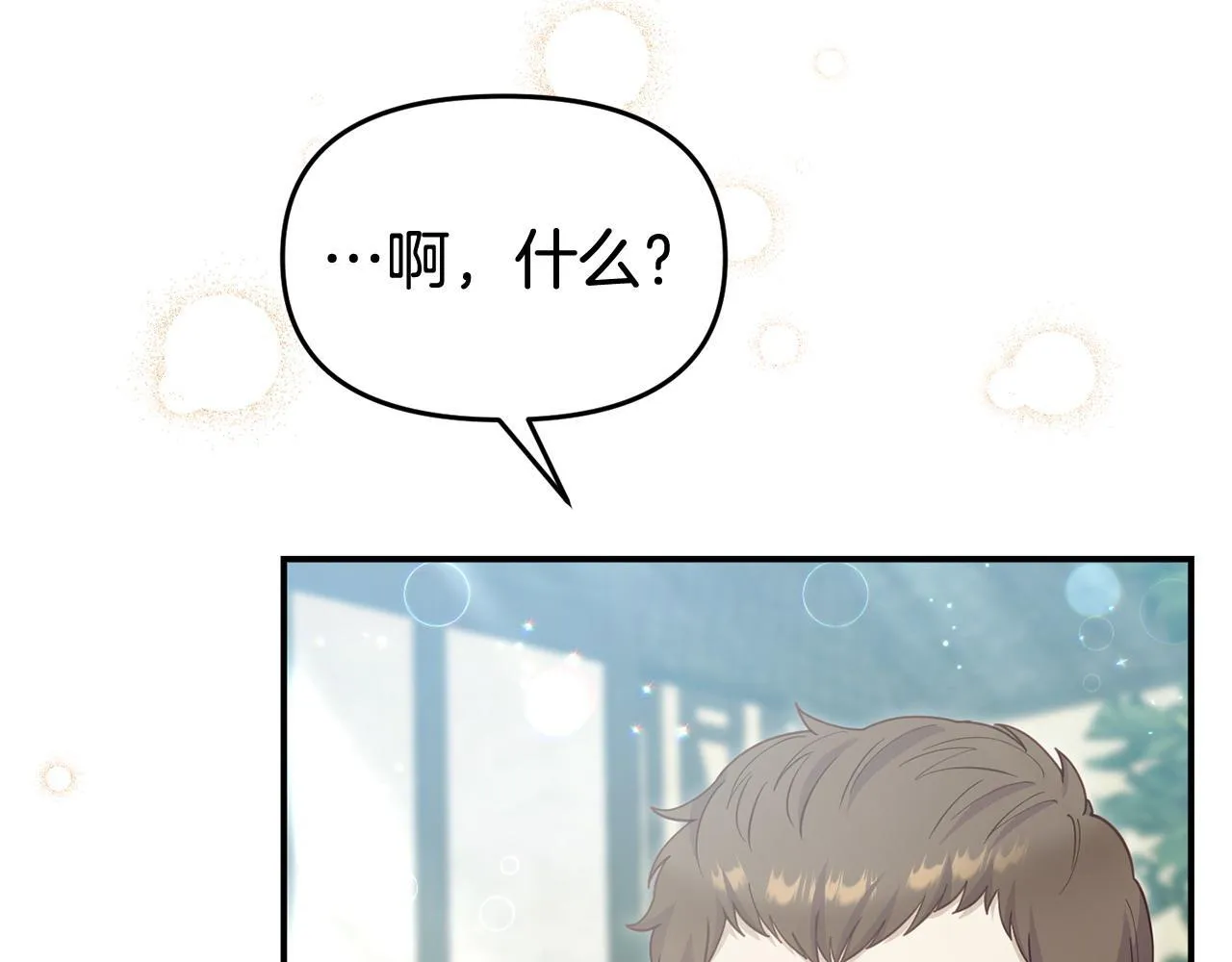 第40话 左右为难 第125页